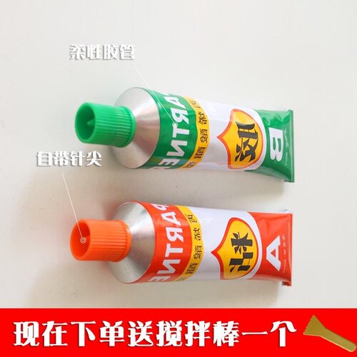 爱必达ab胶大支60克耐高温牢固伙伴AB胶五金模具玻璃玉石汽车推荐