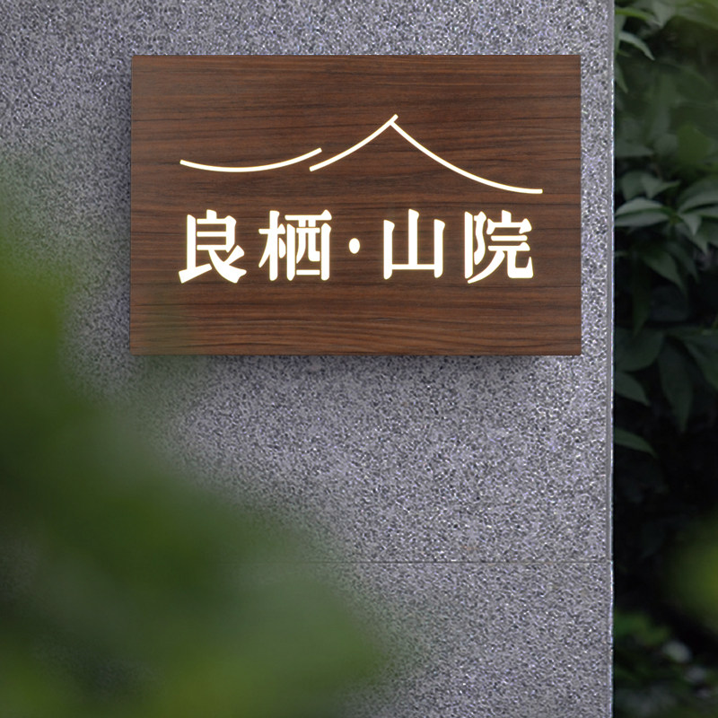 复古做旧金属生锈led发光镂空广告牌灯箱民宿铁艺牌匾招牌定制