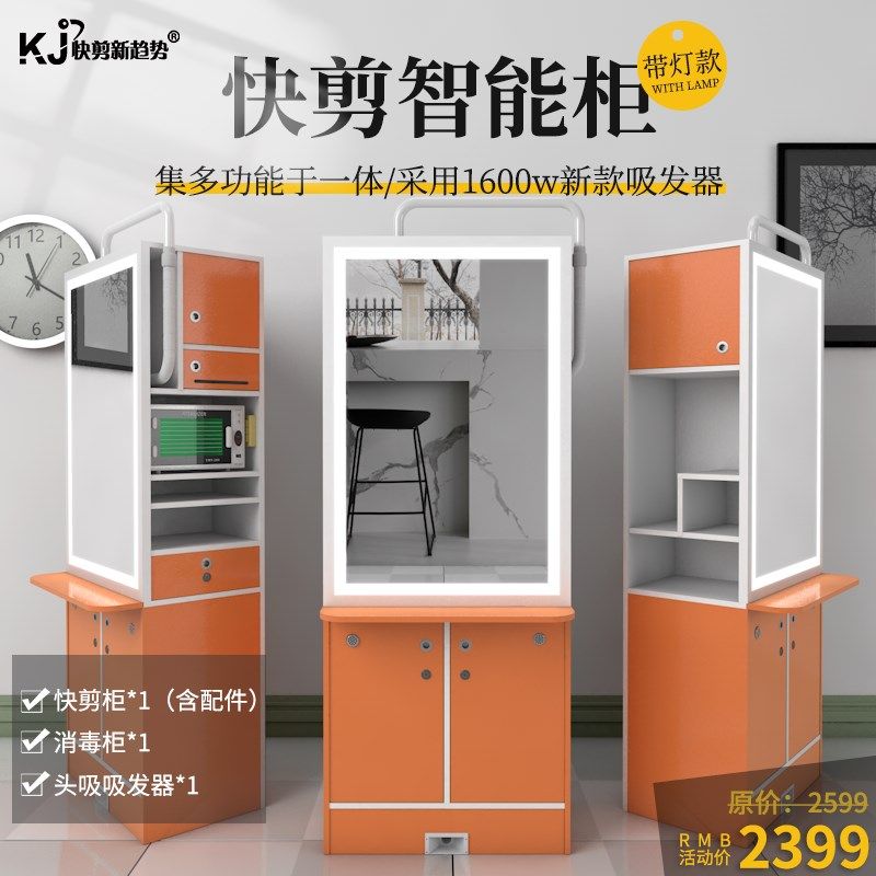 快剪店理发柜2026款80半镜带灯快剪理发店柜台快剪设备快剪新趋势