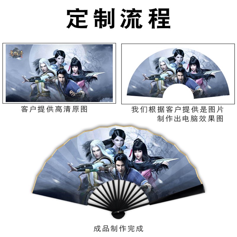 广告扇子定制来图定做绢布双面印刷中国风LOGO二维码古风宣纸折扇图片