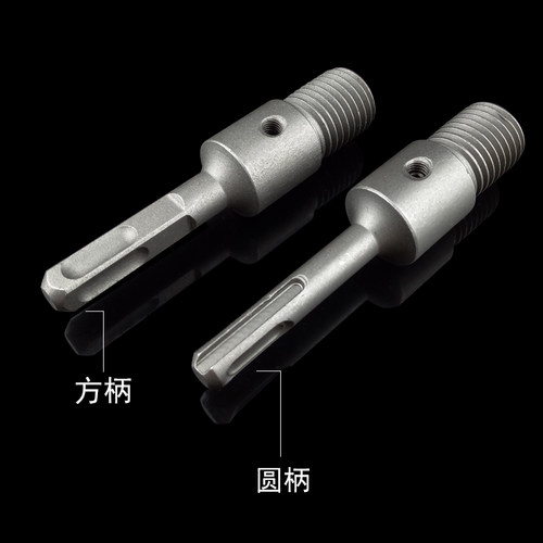 电锤转水钻连接杆铁金刚石水钻头混凝土墙壁开孔器转换接头加长杆