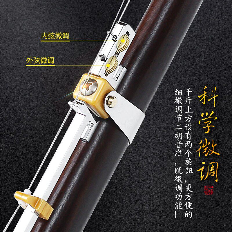 多功能二胡变调千斤 不锈钢可微调金属千金 二胡千斤 可调小三度
