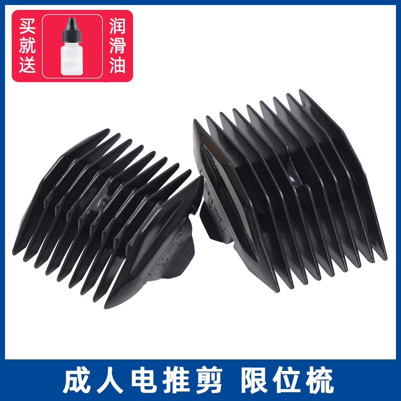 适用 JRL/阿可美 903 905 906 909 980 985 981 979 1000 限位梳图片
