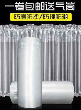 气柱卷 快递打包防震气泡膜防撞缓冲包装气泡袋充气气柱袋气泡柱