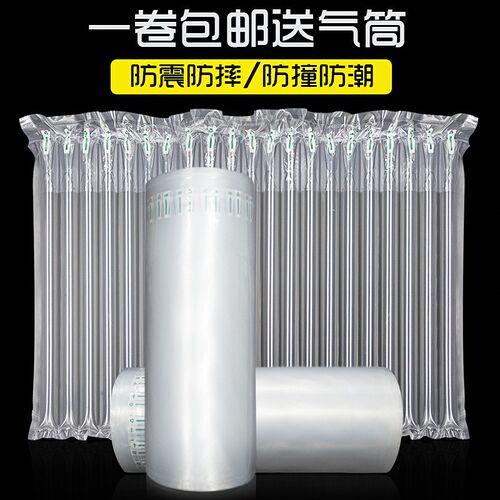 气柱卷 快递打包防震气泡膜防撞缓冲包装气泡袋充气气柱袋气泡柱