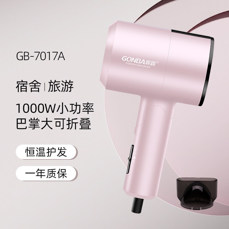 广霸学生宿舍800w吹风机迷你旅游便携可折叠电吹风1000w
