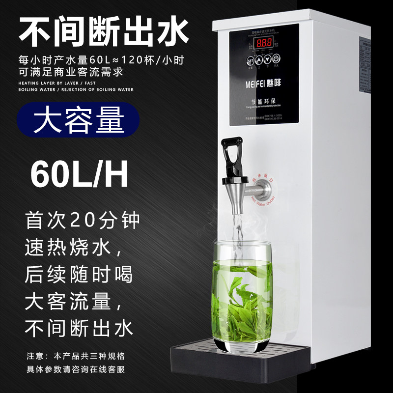 步进式开水器餐饮商用奶茶店全自动不锈钢电热水机送净水器烧水器