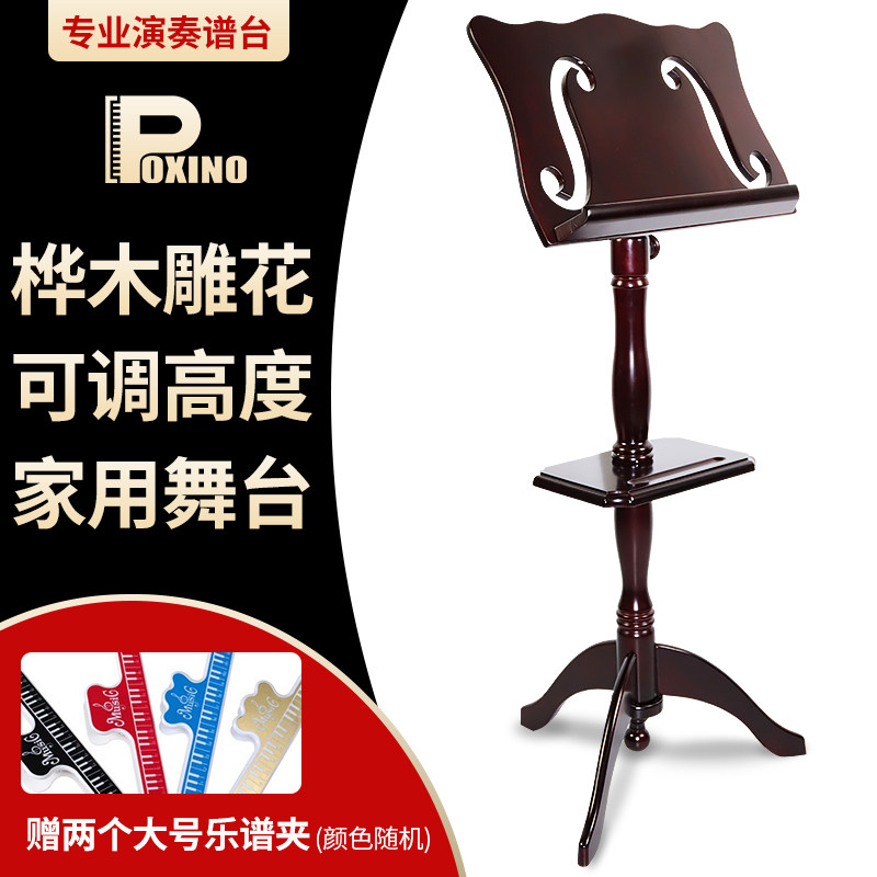 可升降实木乐谱架 加粗家用吉他小提琴古筝专用谱架 桦木雕花设计
