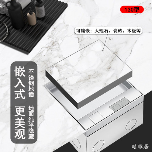 130型大理石嵌入式不锈钢地插电源五孔地面插座隐藏式网络地板插