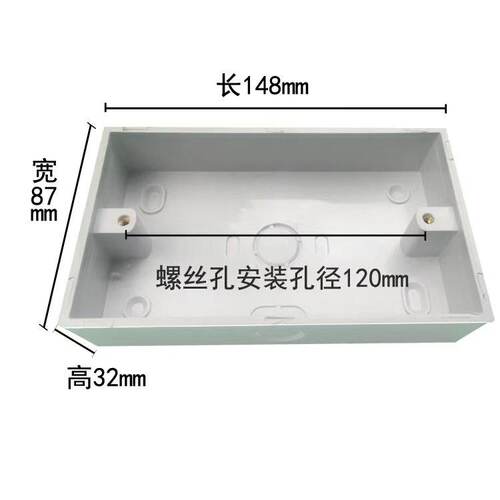 146型明盒英标开关插座底盒墙壁布线盒下线盒阻燃接线盒明装底盒
