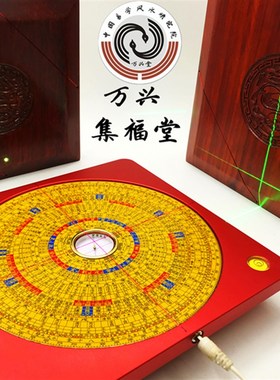 万兴集福堂远距离激光罗盘三面激光立向定位无磁航空铝合金三合盘