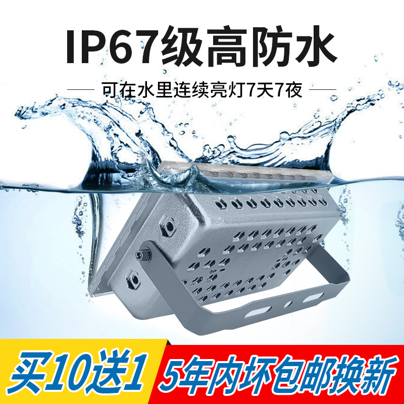 蚂蚁灯 led投光灯户外防水超亮室外工程工地探照灯厂房广告牌射灯