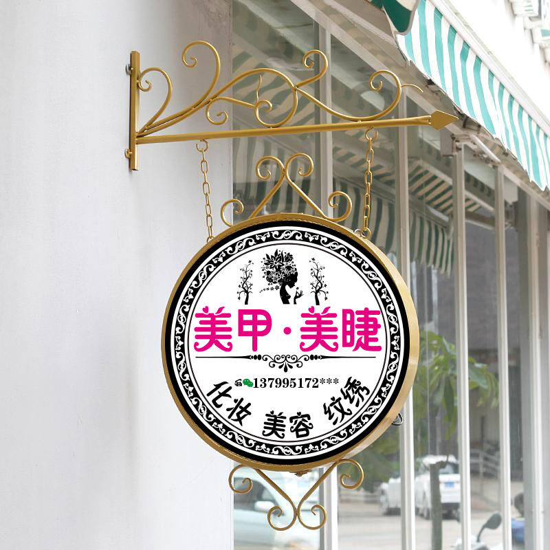 欧式铁艺圆形灯箱LED广告牌挂墙式户外美甲美睫悬挂门头招牌定做