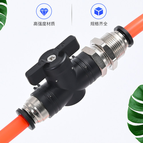 手阀BM/BLM-8/6/10/14气管隔穿板直通开关阀气动快速接头手动阀门