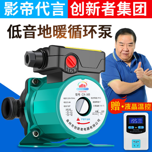暖气循环泵家用轻音220v小型锅炉热水管道泵增压泵地暖循环水泵