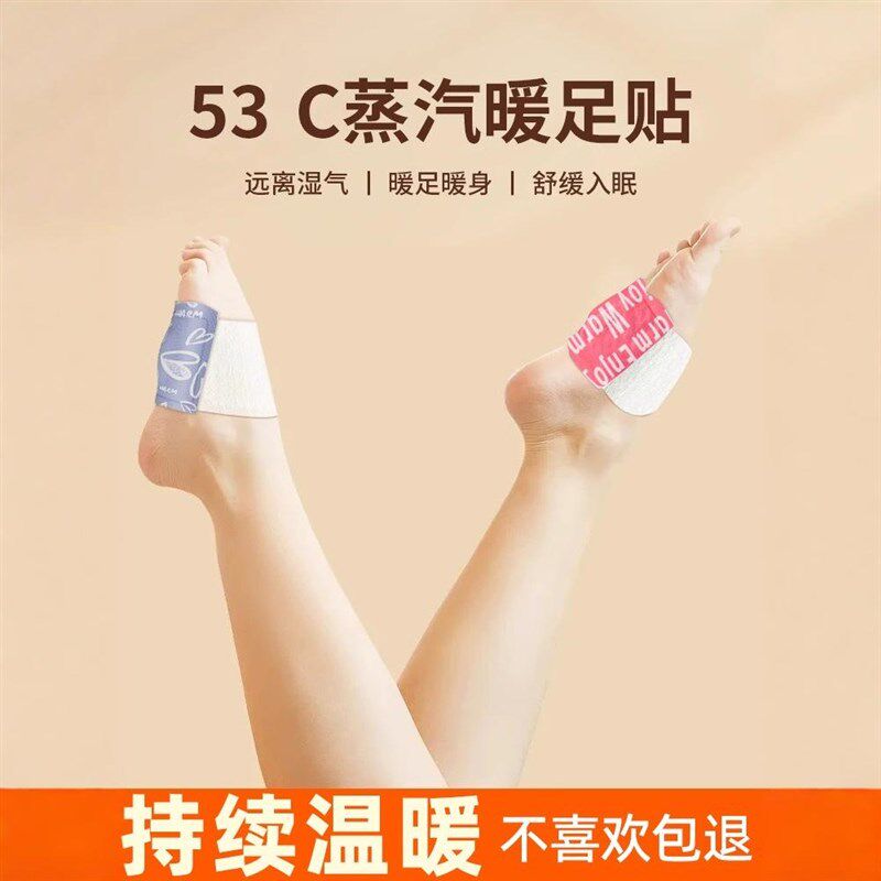 暖脚贴蒸汽暖足贴女脚底发热艾草冬季神器可行走睡觉被窝贴脚脚冷