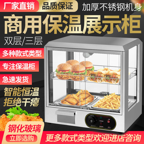 保温炉/保温柜/保温设备