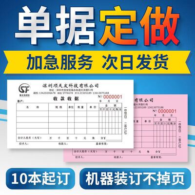 奖罚单奖惩员工单位罚款票学生假单凭证申请审批开单本假条单定制