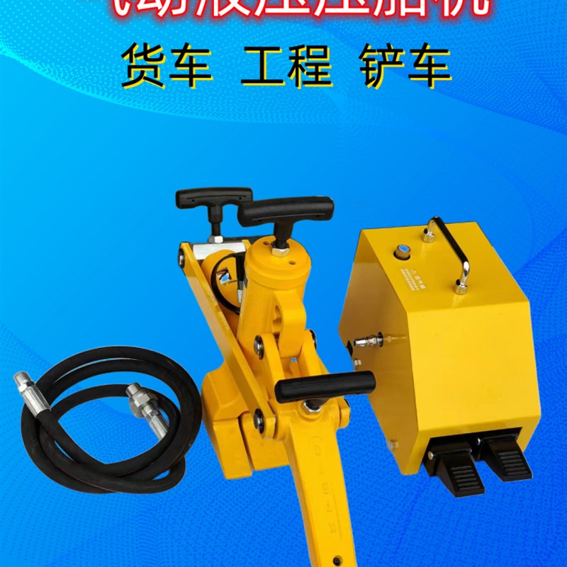 便携式液压压胎机工程胎铲车胎货车胎多用剥胎机气动轮胎扒胎机
