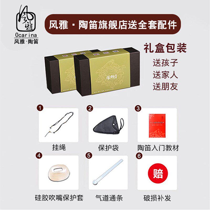 风雅12孔中音陶笛初学者入门包 薰烧浮雕设计青裂纹荷韵款式