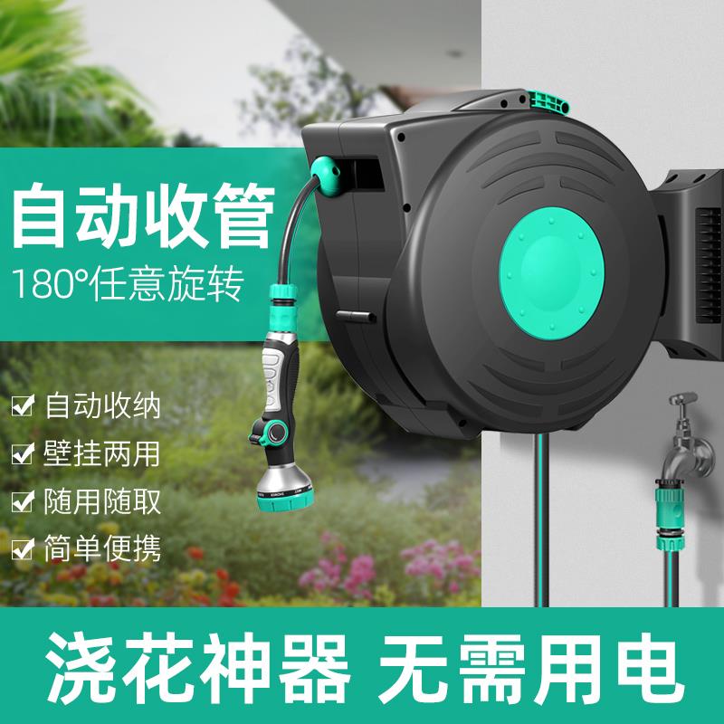 自动回收水管浇花浇水神器户外庭院花园水枪伸缩软管壁挂式水车