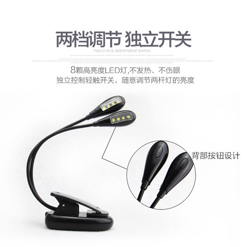 便携式折叠乐谱灯LED灯谱架灯可充电双档可调节乐器通用钢琴配件