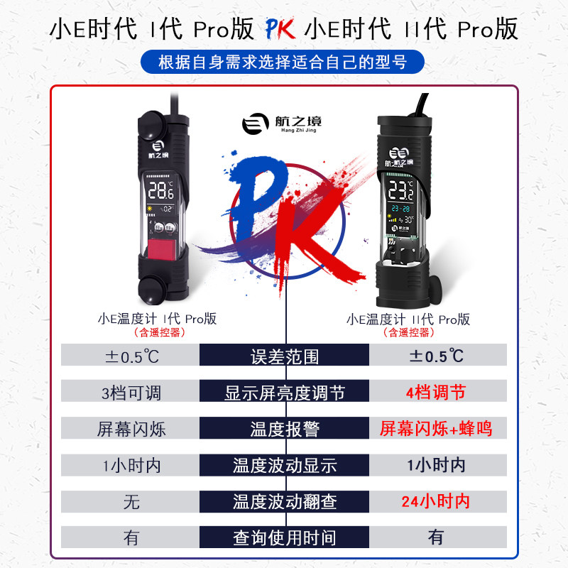 航之境电子温度计鱼缸水族专用高精度数显示屏水温计缸内潜水测温