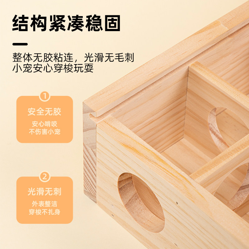 仓鼠大闯关迷宫管道实木躲避屋金丝熊隧道窝解闷玩具造景用品大全