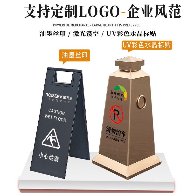 不锈钢立式路锥警示aA字牌禁止停车位墩子金属反光锥雪糕筒路障桶