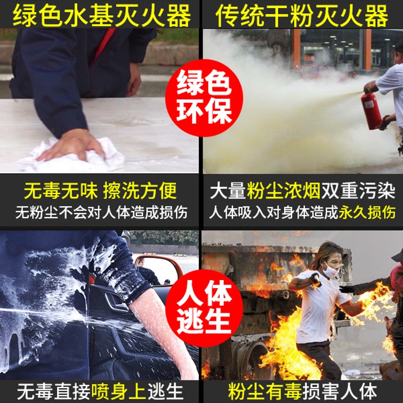 51安居水基型灭火器家用车载环保无毒灭火神器厨房3C认证消防器材
