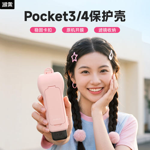 半包防摔滤镜收纳保护