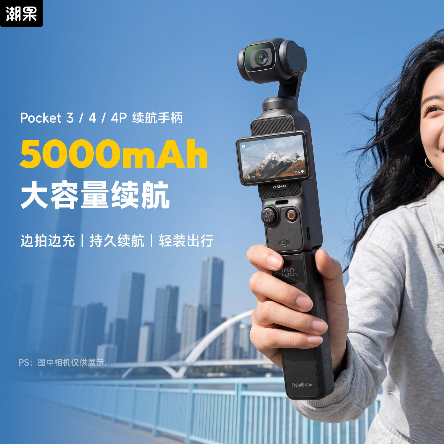 潮果大疆pocket4p/4/3续航手柄充电宝手持充电手柄延长拓展手持支架5000毫安口袋相机pocket4p/4/3配件