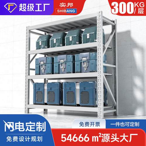 实邦仓库货物置物架工业承重货架商用收纳架家用多层储物架仓储