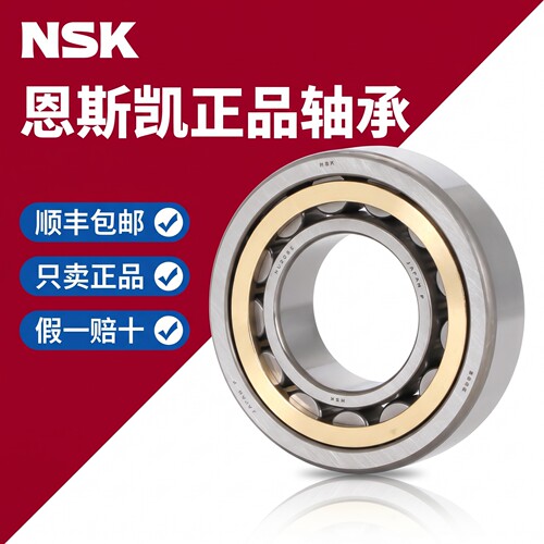 NSK轴承官方旗舰店CVT大仓直发