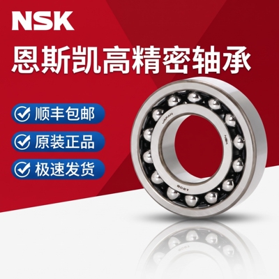 NSK轴承官方旗舰店CVT大仓直发