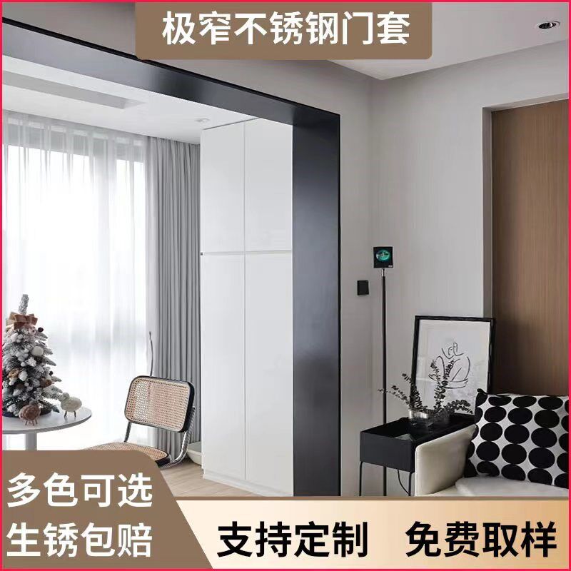 304不锈钢门套包边门框垭口改色极简窄哑黑定做入户门窗户电梯套图片