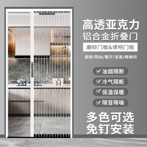 铝合金透明亚克力水晶板折叠门推拉门隐形厨房门客厅隔断免打孔