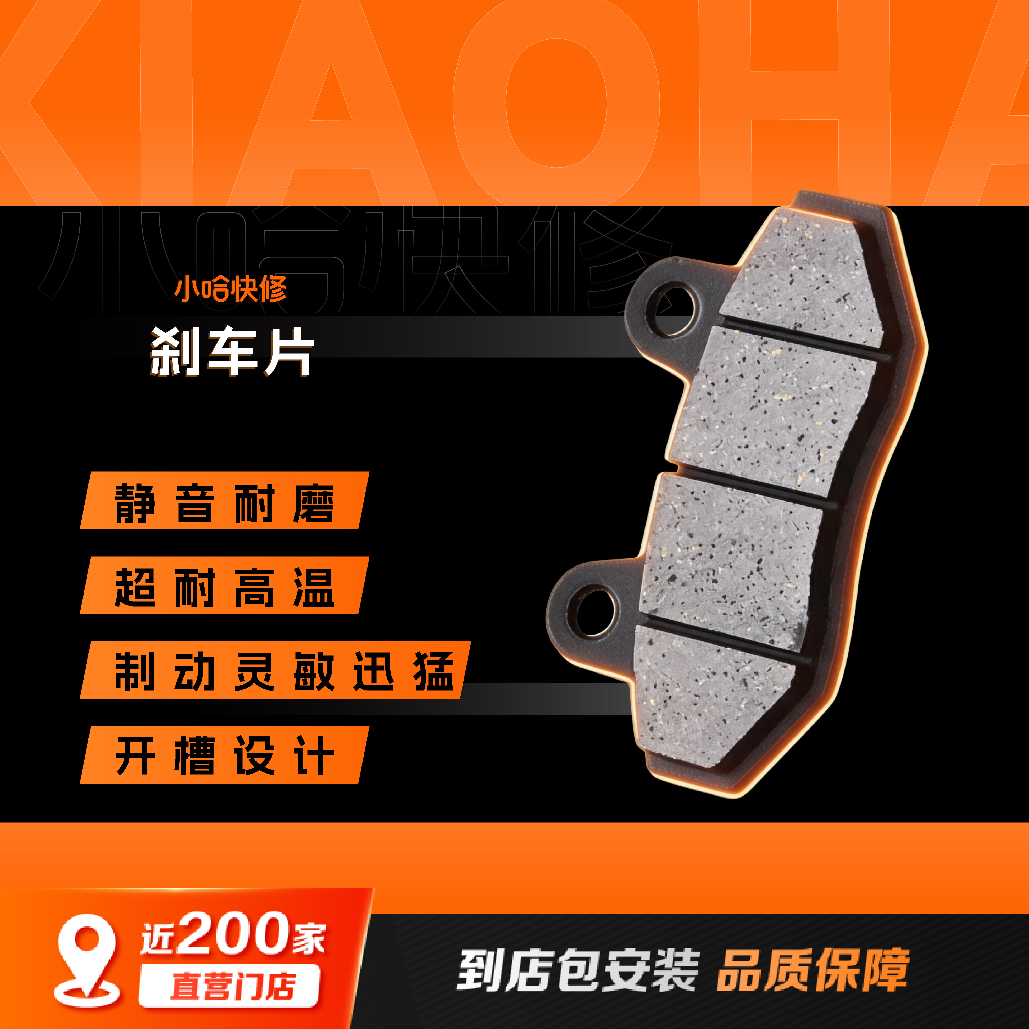 碟刹电动车刹车片单车前轮后轮通用耐磨卡钳手刹外卖专用二三轮车图片