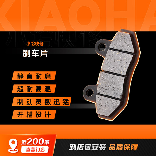 碟刹电动车刹车片单车前轮后轮通用耐磨卡钳手刹外卖专用二三轮车