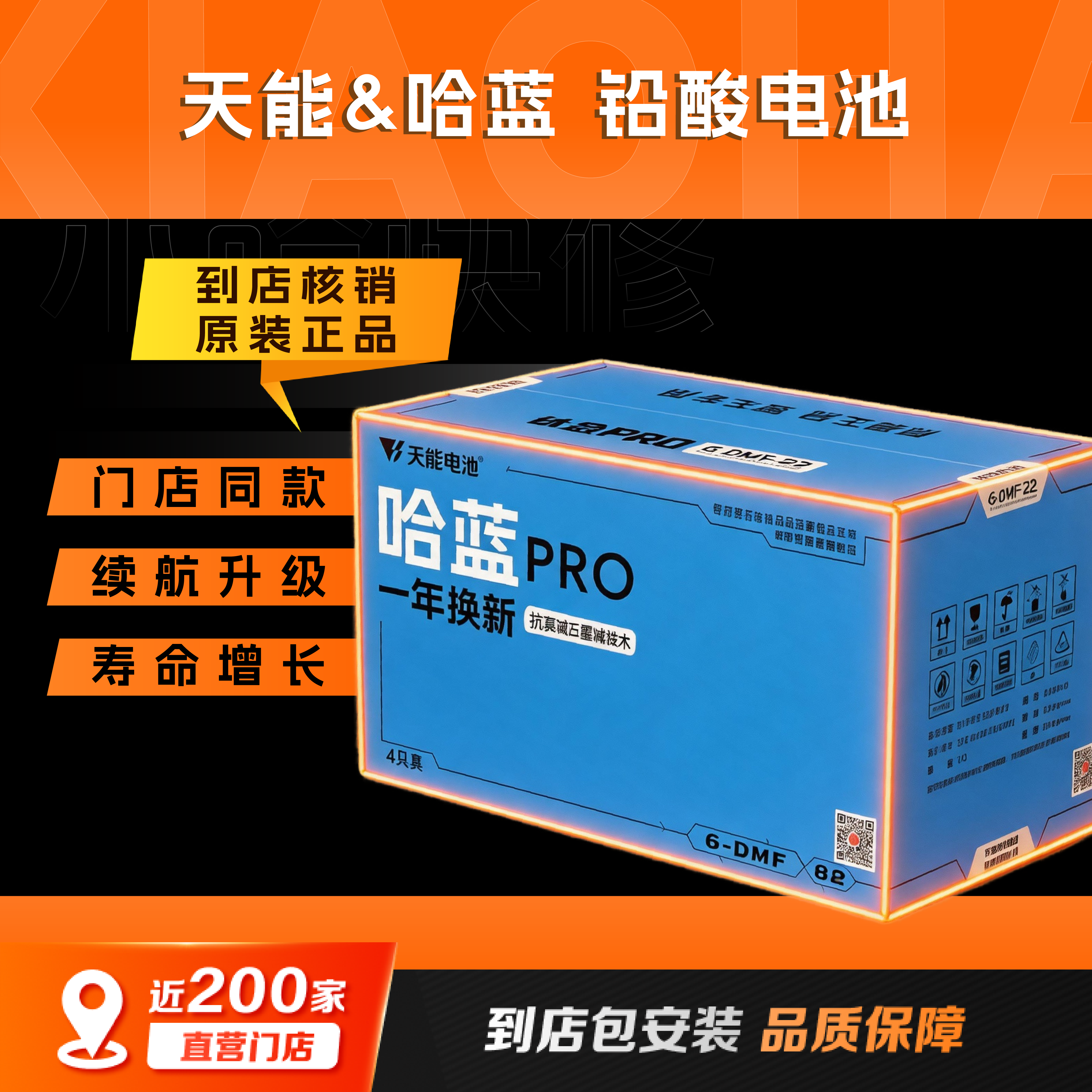 【到店核销】小哈天能48V60V72电动车铅酸电池电动车石墨烯13Ah23