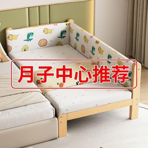 儿童床拼接床公主床拼接大床定制加宽床拼接小床带护栏实木婴儿床