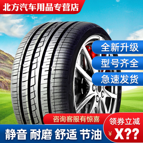 225汽车轮胎40/45/50/55/60/65/70/75R15R16R17R18R19加厚C/LT