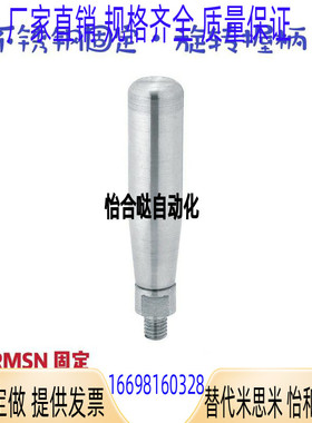 GRMSN5 6 8 10 GRMS5 6 810 不锈钢固定握柄旋转握柄 手柄把手