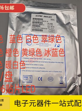 LED灯1206贴片LED 红色 蓝色 白色 翠绿色 橙色 黄色 高亮
