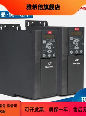丹佛斯变频器FC51-0.37-0.75-1.5-2.2-4-5.5-7.5-11-15/18KW/VLT
