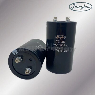 全新江海CD135 400V5600UF原装铝电解电容器450V5600UF电梯变频器