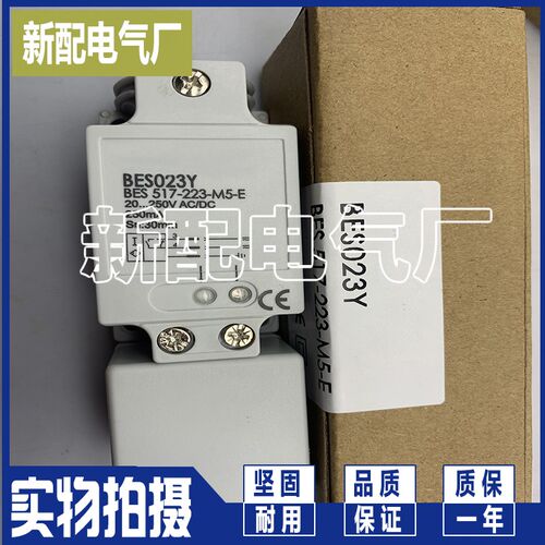 全新进口芯片 质保一年BES 517-223-U3-E-S5传感器