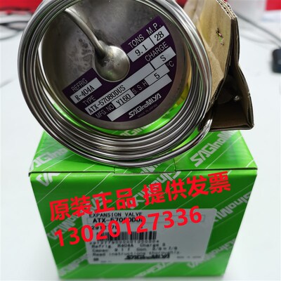 SAGINOMIYA船用膨胀阀ATX-57060,57080,71110,71140,71160DHG DUS