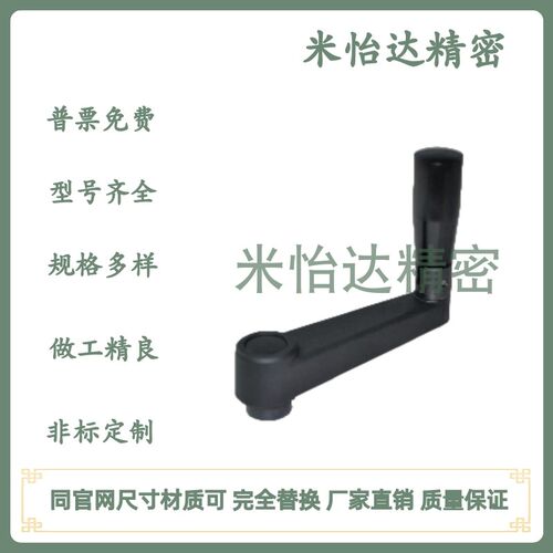 HAC81/HAC86-R100/R125/R160圆孔/方孔可折摇手柄手柄可折型黑色