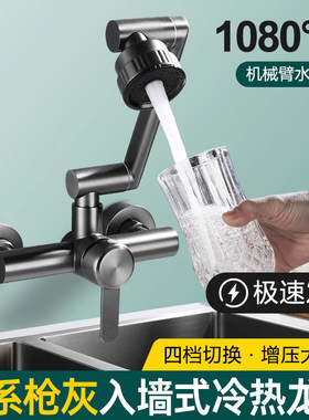 厨房入墙式冷热万向旋转水龙头洗菜盆水槽洗衣碗池阳台横式可折叠